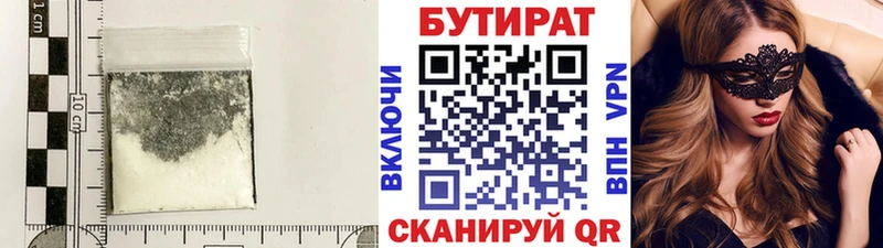 БУТИРАТ бутик  Сосенский 