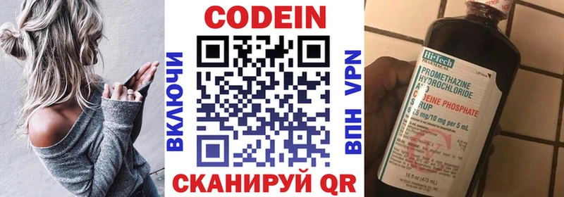 наркошоп  Сосенский  Кодеин Purple Drank 