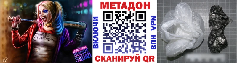 Метадон кристалл купить наркотик Сосенский