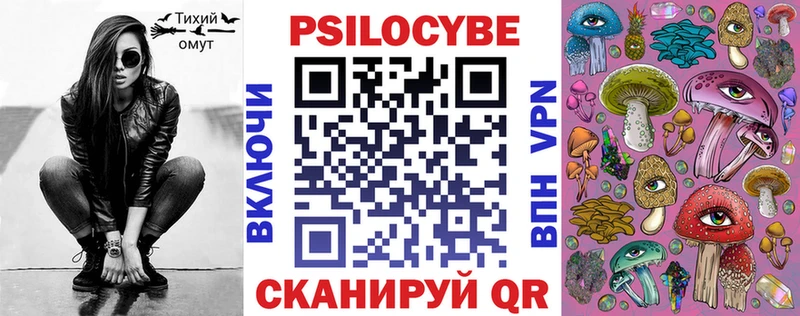 Псилоцибиновые грибы мухоморы  Сосенский 
